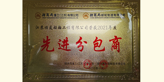 先进分包商